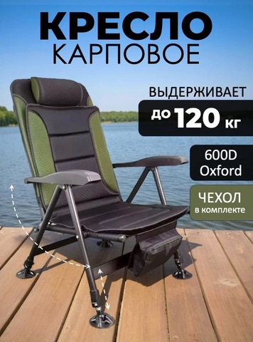 Картинка кресло кемпинговое Skully   - 1