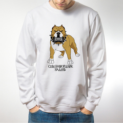 Свитшот "Намордник - рисунок"