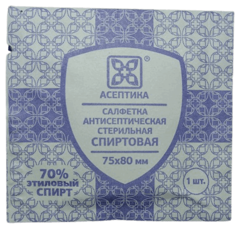 Асептика салфетки спиртовые медицинские стерильные _75x80