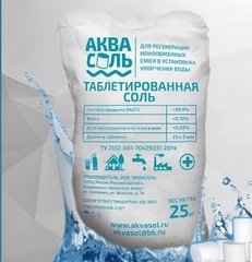 Соль таблетированная 25 кг, тм "Аквасоль"