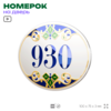 Номер на дверь квартиры 930, для кабинета, офиса, в средиземноморском стиле, шильдик 10 х 7,5 см, белый, Айдентика Технолоджи