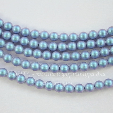 5810 Хрустальный жемчуг Сваровски Crystal Iridescent Light Blue круглый 4 мм, 10 штук