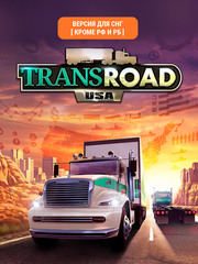 TransRoad: USA (Версия для СНГ [ Кроме РФ и РБ ]) (для ПК, цифровой код доступа)