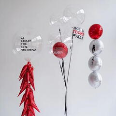 Сет гелиевых шаров Все в твоих руках