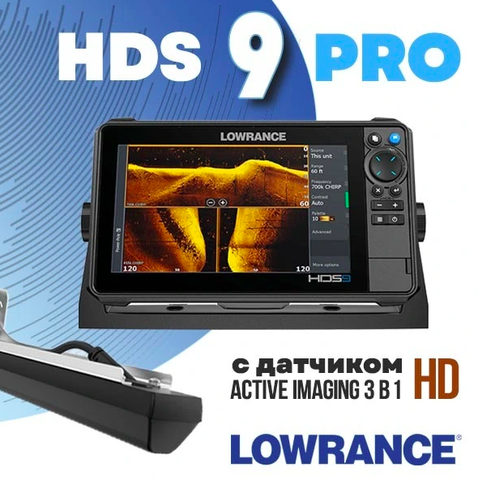 Эхолот Lowrance HDS PRO 9 Active Imaging HD 3в1 HD