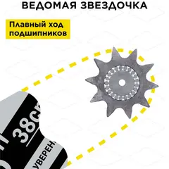 Шина пилы цепной сварная DDE 15