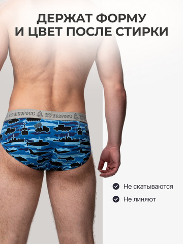 Комплект из 3-х спортивных трусов - «Синие военные»