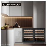 Винный шкаф Dunavox DAU-46.145DB