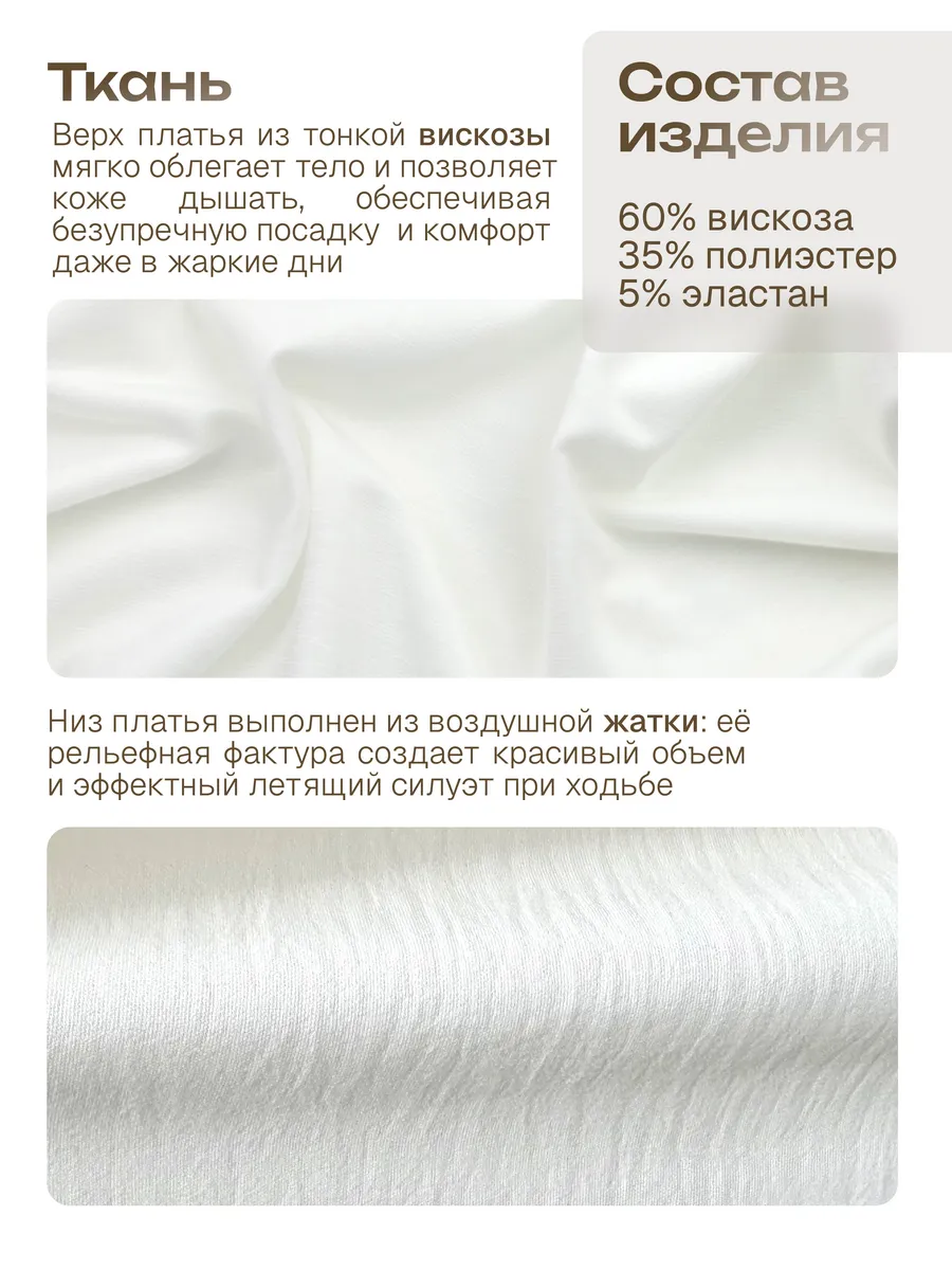 Платье