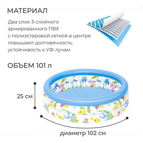 Бассейн надувной «Океан», 102×25 см, от 2 лет