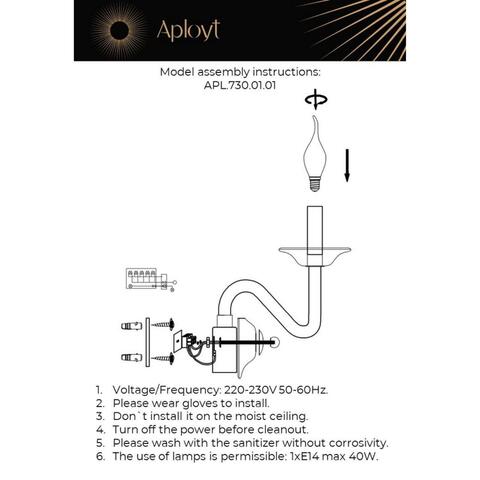 Настенный светильник Aployt Nita APL.730.01.01