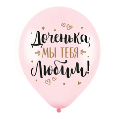 Д 12''/30 см, С Днем Рождения! Дочка, Ассорти, пастель, 10 шт.
