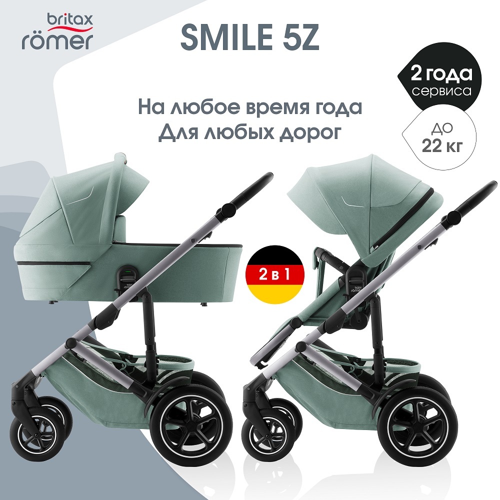 Комплект 3в1 коляска Smile 5Z, Jade Green + BABY-SAFE CORE Space Black