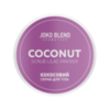 Кокосовий скраб для тіла Lilac Fantasy Joko Blend 200 г (4)