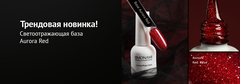 Monami Вase Aurora Red, 8 гр
