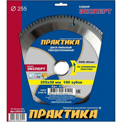 Диск пильный твёрдосплавный по алюминию ПРАКТИКА 255 х 30 мм, 100 зубов (030-511)