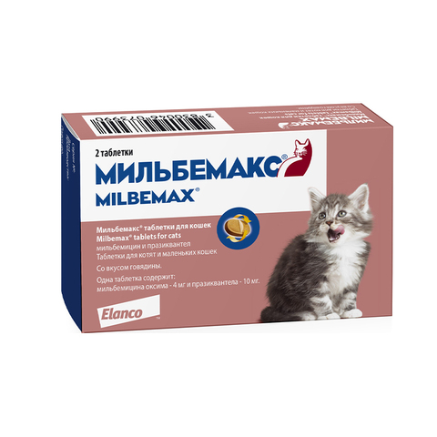 Мильбемакс для котят и мелких кошек до 2 кг 1 упаковка (2 таб) до 09.2025