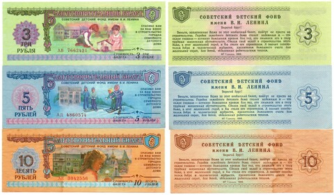Благотворительные билеты 3 шт. 1988 г. 3, 5, 10 рублей. Пресс UNC