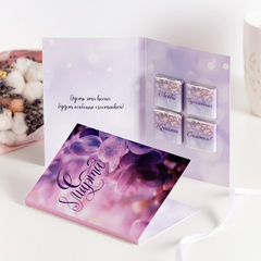 Открытка 4 шоколадки 