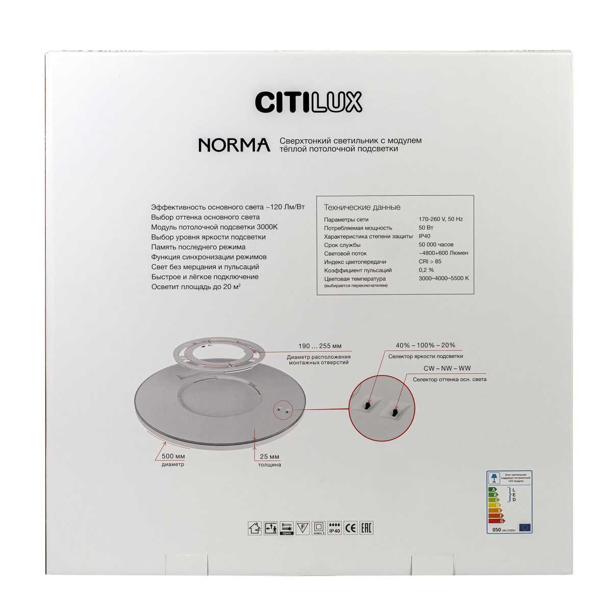 Потолочный светодиодный светильник Citilux Norma CL748500