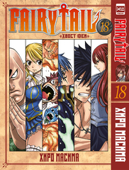 Fairy Tail. Хвост Феи. Том 18