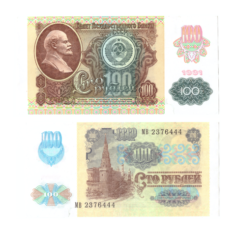 100 рублей 1991 пресс Красивый номер ****444