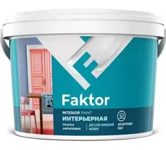 Краска интерьерная FAKTOR