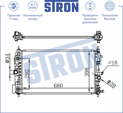 РАДИАТОР CRUZE F18D4 АКПП (ПАЯНЫЙ) STRON (KOREA)