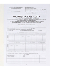 Медицинская карта ребенка, Проф-Пресс, формат А4, 16 листов, вертикальная, серия "Нежная девочка"