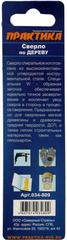 Продажа в Санкт-Петербурге | Сверло по дереву ПРАКТИКА   4 х 80 мм, серия Мастер (034-809)