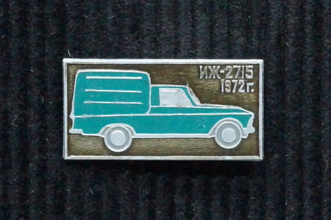 Значок зеленый ИЖ 2715 1972 г.