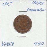 V0459 1946 Перу 1 сентаво