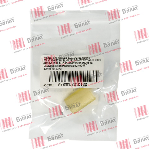 Ролик отделения бумаги Samsung ML-3310 JC73-00328A