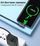 Кабель USB - Type C угловой быстрая зарядка 6A 66W 1 метр, нейлоновый провод шнур 1 м