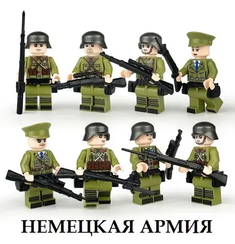 Минифигурки набор Немецкие солдаты Вторая Мировая Война