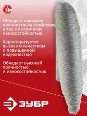 ЗУБР 100 г, 267 м, 2.8 кгс, 0.374 ктекс, белая, рыболовная нить (50225)