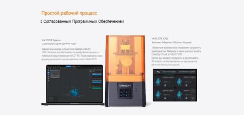 3D-принтер Creality Halot R6