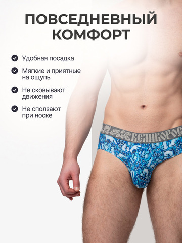 Комплект из 3-х спортивных трусов - «Приморский лес»