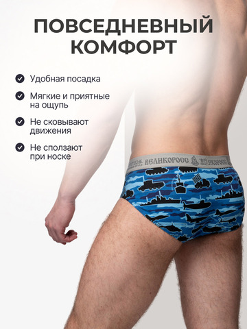 Комплект из 3-х спортивных трусов - «Синие военные»
