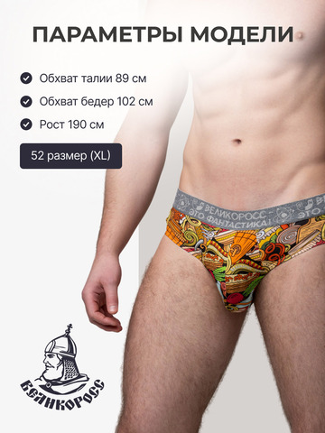 Комплект из 3-х спортивных трусов - «Это Вкусно!»