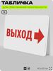 Табличка для обеспечения безопасности 