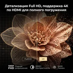 Проектор Cactus CS-PRC.07B.Full HD-A LCD 9400Lm LS 350Lm ANSI (1920x1080) 2000:1 ресурс лампы:50000часов 1xUSB typeA 1xHDMI 1кг — фото 4