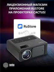 Проектор Cactus CS-PRM.01B.Full HD-A LCD 19000Lm LS 700Lm ANSI (1920x1080) 2500:1 ресурс лампы:50000часов 2xUSB typeA 2xHDMI 1.8кг — фото 3