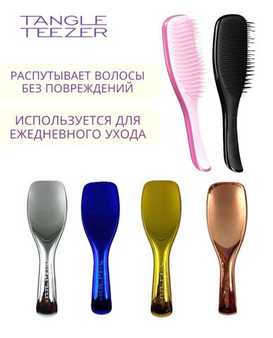 Расческа Массажная Tangle Teezer Плоская