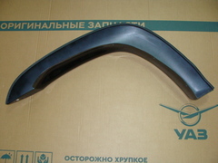 Молдинг переднего крыла правый УАЗ-3163 с 2014г.в. (черный металлик)