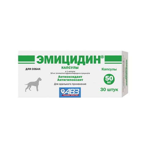 Эмицидин 50 мг 30 шт. капсулы для орального применения для собак