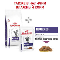 Royal Canin Neutered Satiety Balance сухой корм для взрослых кошек с момента стерилизации 8 кг