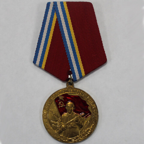 Медаль. 80 лет Вооруженных сил СССР. XF