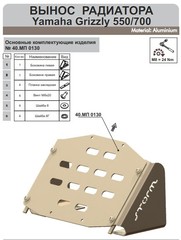 Вынос радиатора для YAMAHA Grizzly 700/550 2007-16 STORM MP 0130