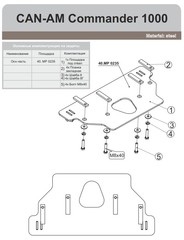 Площадка для крепления снегового отвала для BRP Commander/MAX 2015- STORM MP 0235